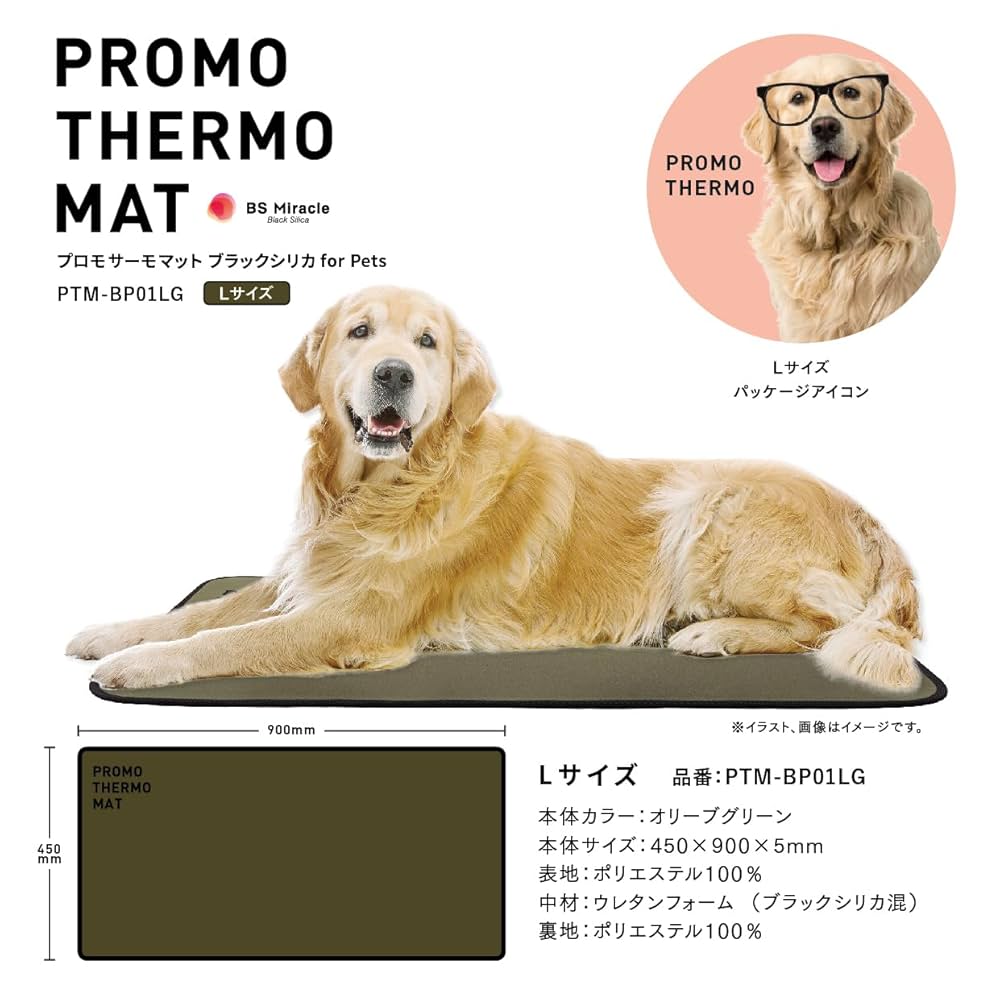 Amazon.co.jp: PROMO THERMO MAT プロモサーモマット ブラック